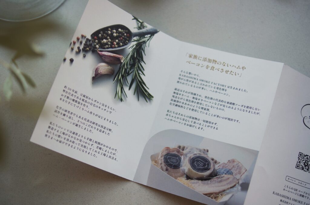 無塩せきスモークベーコン